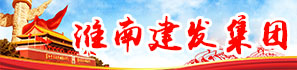 淮南市900国际集团